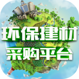 环保建筑软件