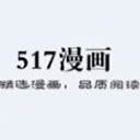 517旅行機票軟件