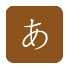 日語(yǔ)發(fā)音單詞學(xué)習軟件