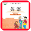 北师大英语三起三上软件