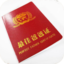 中国好家装软件