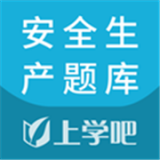 安全生产管理系统软件