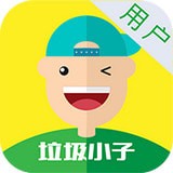 垃圾小子软件