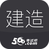建造师毙考题软件
