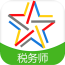税务师准题库软件