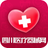 四川醫療器械網(wǎng)軟件