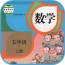 小学五年级语文下册软件