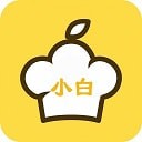 小白菜谱软件