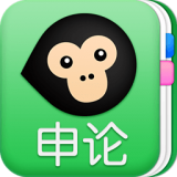 猿題庫高中同步軟件