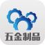 五金制品批发平台软件