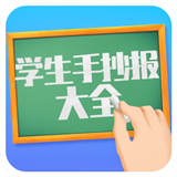 學(xué)生手機軟件
