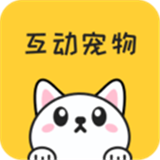 手机互动宠物软件
