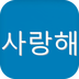 新標準英語(yǔ)酷單詞高中軟件
