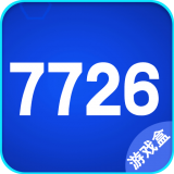 7726游戲盒軟件