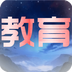 教育學(xué)考研通軟件