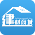 建材商城軟件