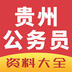 貴州公安軟件