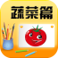 宝宝认身体部位软件