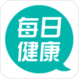 每日健康軟件