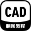 CAD看圖儀軟件