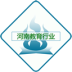 河南教育行業(yè)軟件