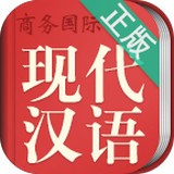 现代汉语词典软件
