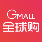 全球购物软件