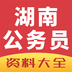 湖南公共文旅云軟件