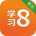学习8软件