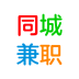 同城兼職網(wǎng)軟件