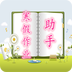 寒假作业解答软件