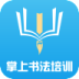 掌上書(shū)畫(huà)商城軟件
