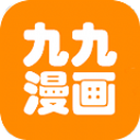99漫畫(huà)網(wǎng)手機版軟件