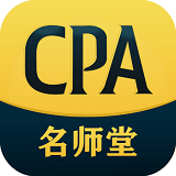 CPA這樣學(xué)軟件