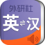 外研社日语词典软件
