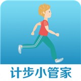 計步小助手軟件
