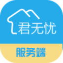 君无忧管家软件