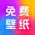 免費桌面壁紙軟件