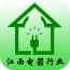 江西電力建設軟件