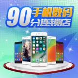手機數碼城軟件