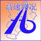 河北高速通軟件