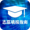 高考志愿君軟件