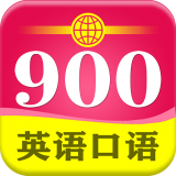 英語(yǔ)口語(yǔ)寶典軟件