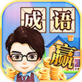 成語(yǔ)大詞典軟件