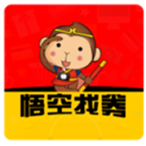 悟空找券軟件