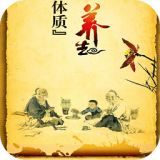 中醫百科軟件