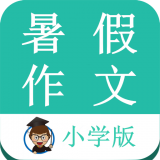 暑假作業(yè)拍照搜軟件