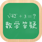 初中數學(xué)課后作業(yè)解析軟件