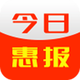 今日惠報軟件