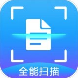 智能扫描王软件